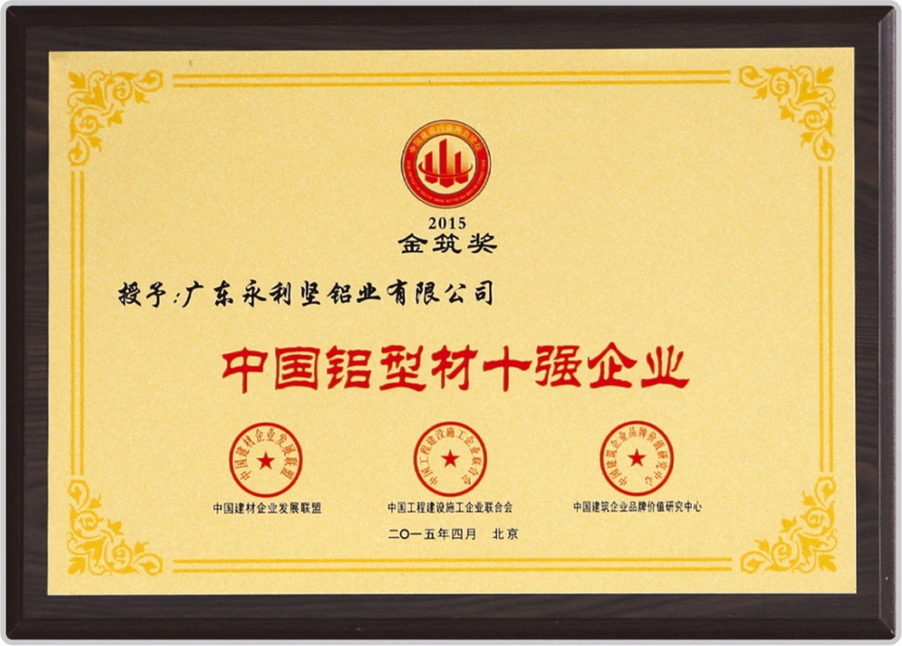 2015 Golden Architecture Award