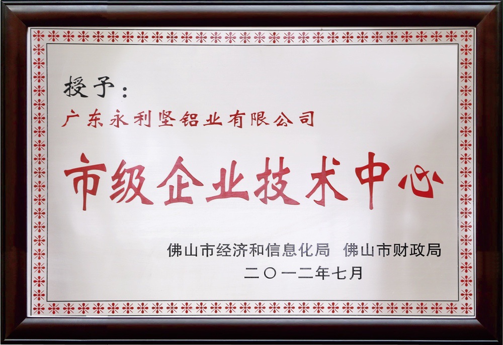 Foshan Enterprise Technology Center