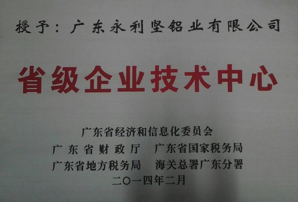 Guangdong Provincial Enterprise Technology Center