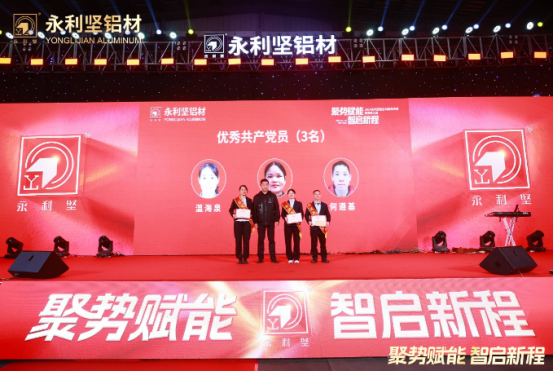 2024.03.11-感恩同行!2024永利坚铝业38周年庆典暨表彰大会圆满举行 (2)_1_27_translate_202507011558044780 - 副本.png