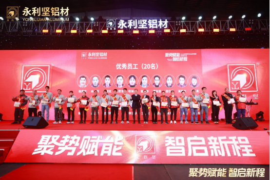 2024.03.11-感恩同行!2024永利坚铝业38周年庆典暨表彰大会圆满举行 (2)_1_27_translate_202507011558044778 - 副本.png