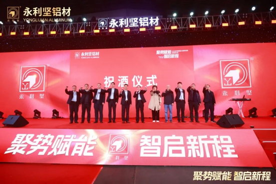 2024.03.11-感恩同行！2024永利坚铝业38周年庆典暨表彰大会圆满举行 (2)_1_27_translate_202507011558045872.png