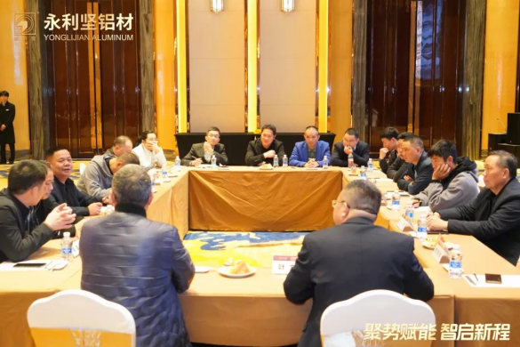 2024.03.11-聚势赋能 智启新程 2024永利坚铝业全国经销商年会圆满落幕！_1_13_translate_202507011553167288.png