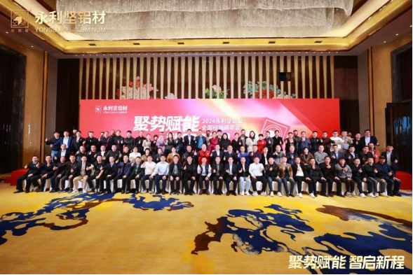 Gathering momentum and empowering, starting a new journey | 2024 Yongli Jian Alu